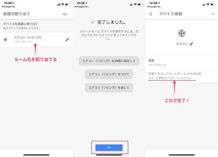 RS-WFIREX3〜Google Home連携