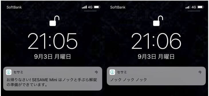 セサミのノック機能