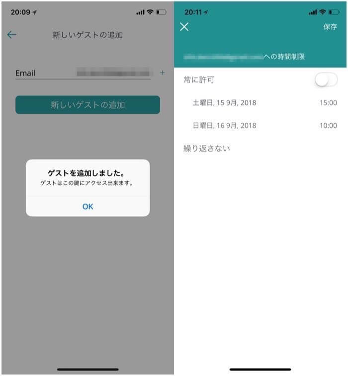 セサミ キーシェア