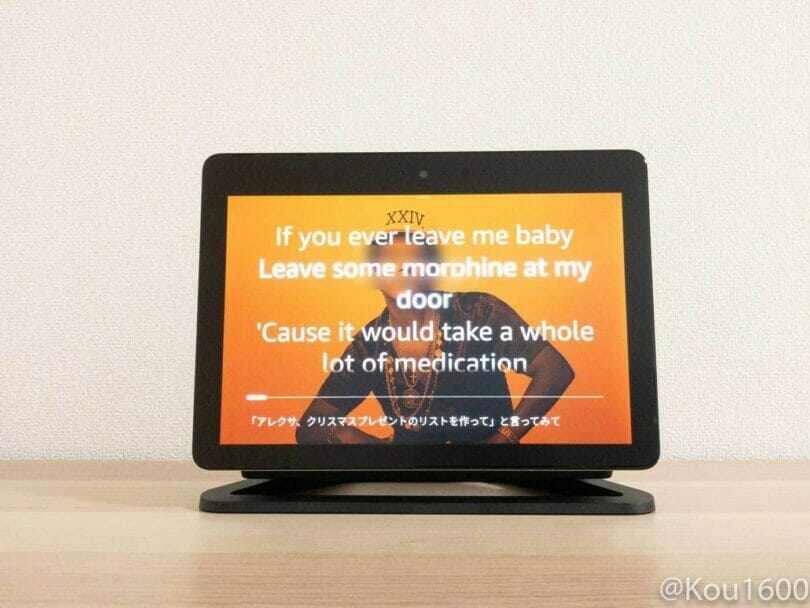 Echo Show 歌詞