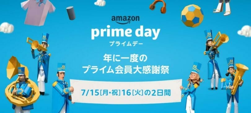 Amazonプライムデー