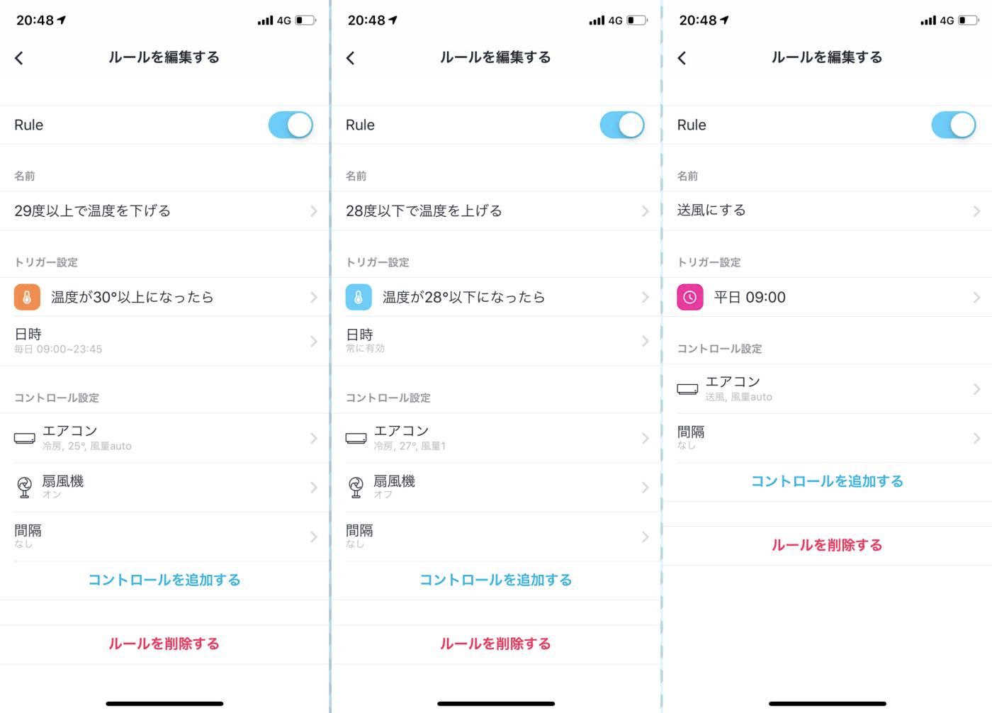 Nature Remoのセンサーによる自動温度制御