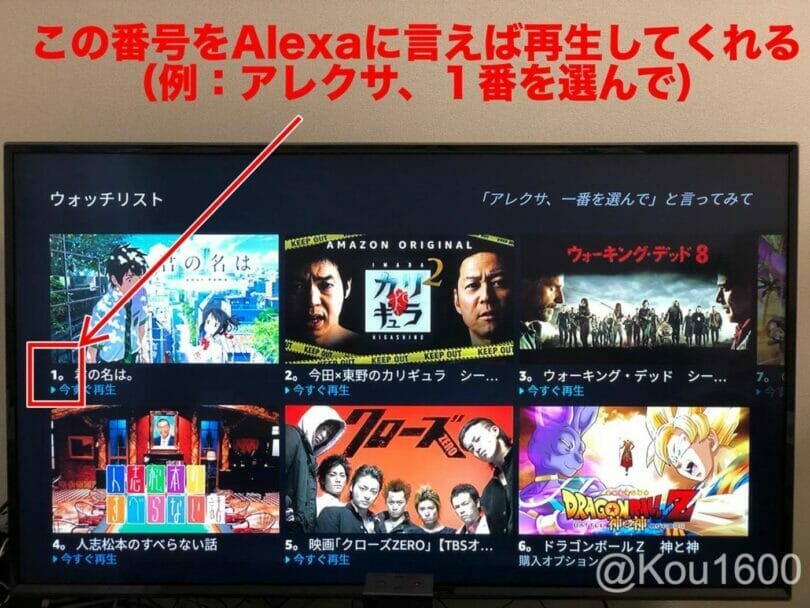 Fire TV Cubeのプライムビデオは番号指定で作品選択が可能