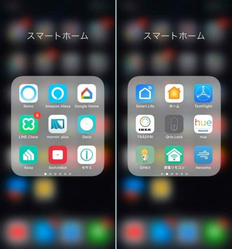 スマートホームはメーカーを揃えないとアプリがバラバラになって管理が面倒