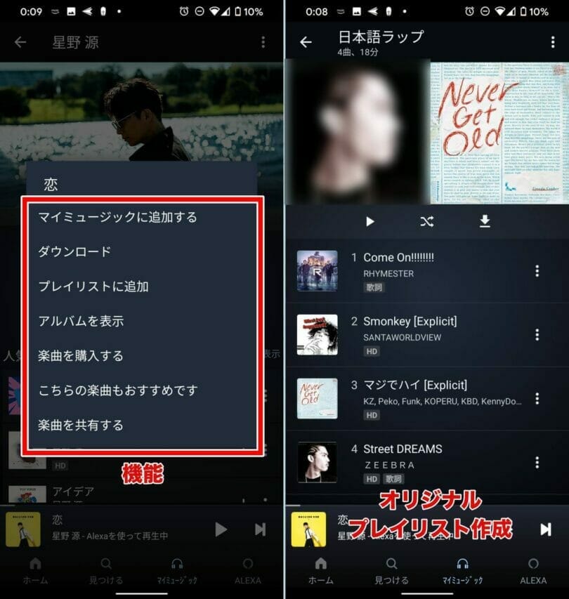 Amazon Music Unlimitedとは おすすめな理由 評判や特徴の解説 Benri Life