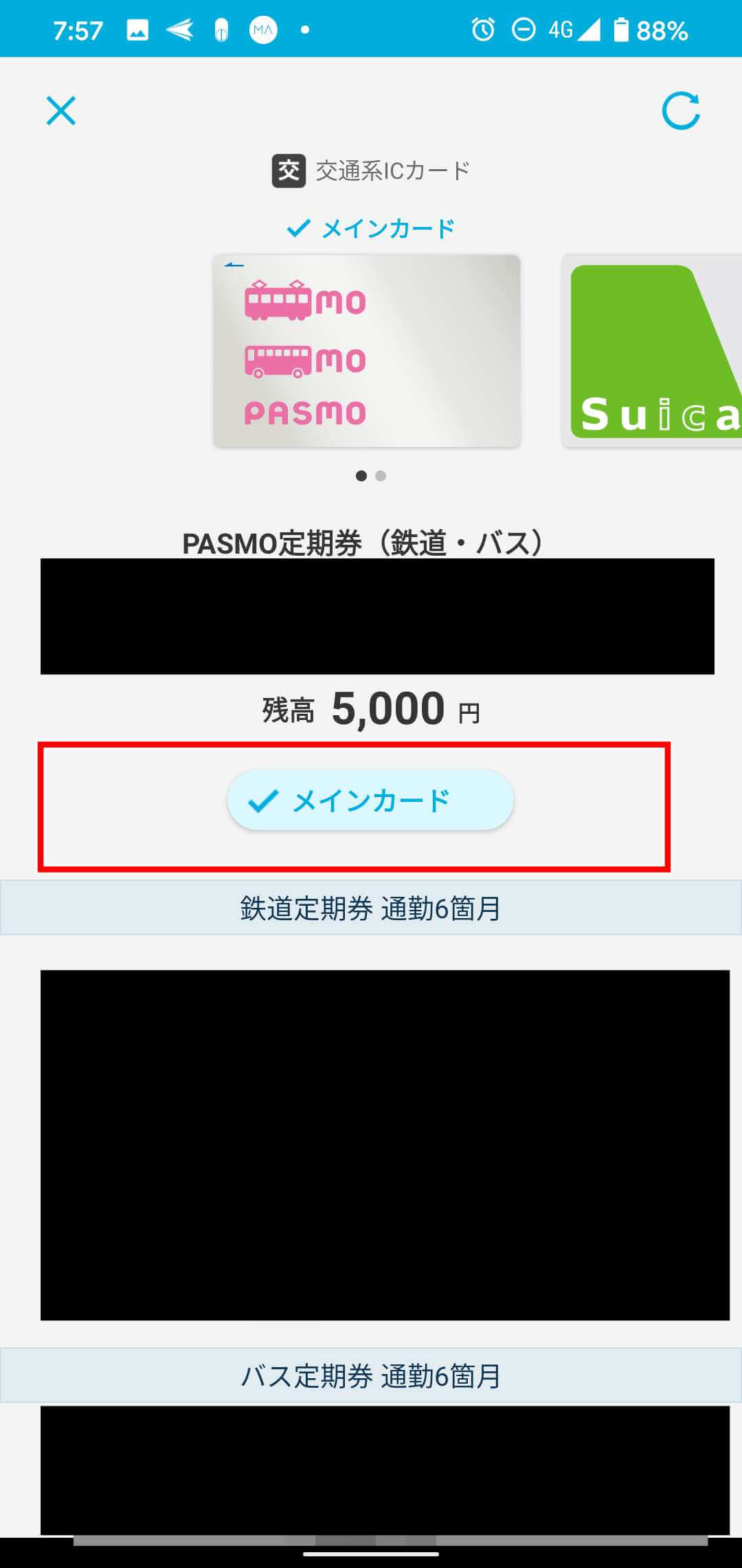 モバイルpasmo の登録で困ったこと エラー対処法についてまとめ Benri Life