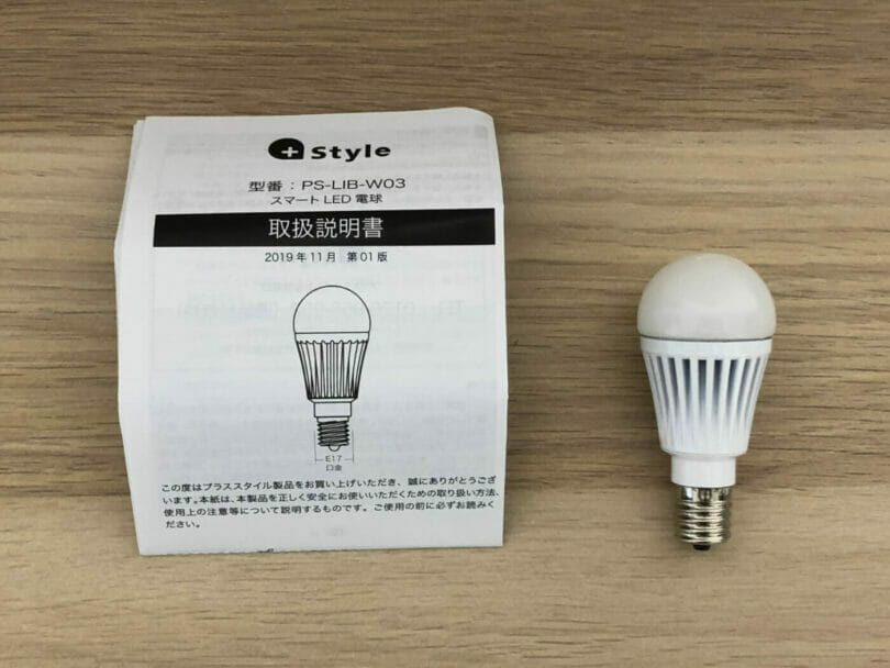 +Style電球 同梱品