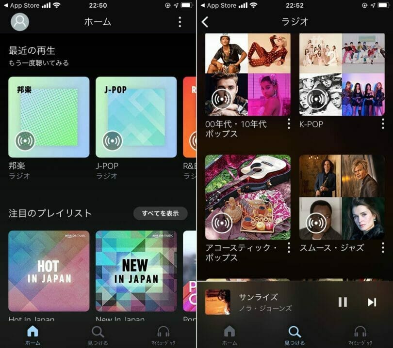 Amazon Music Freeでecho等から無料で音楽が楽しめるように 使い方を解説します Benri Life