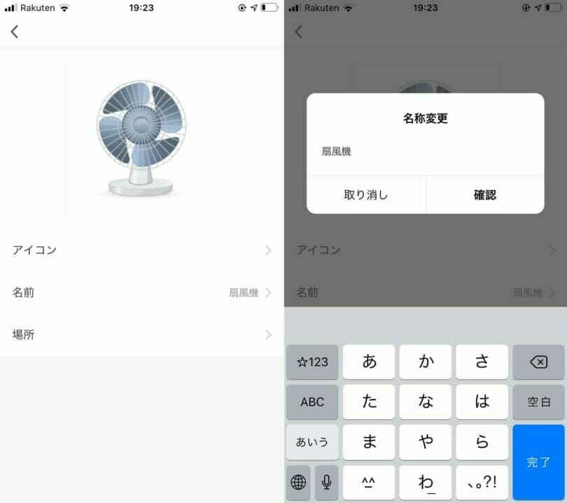 アレクサのために、名前登録は忘れずに