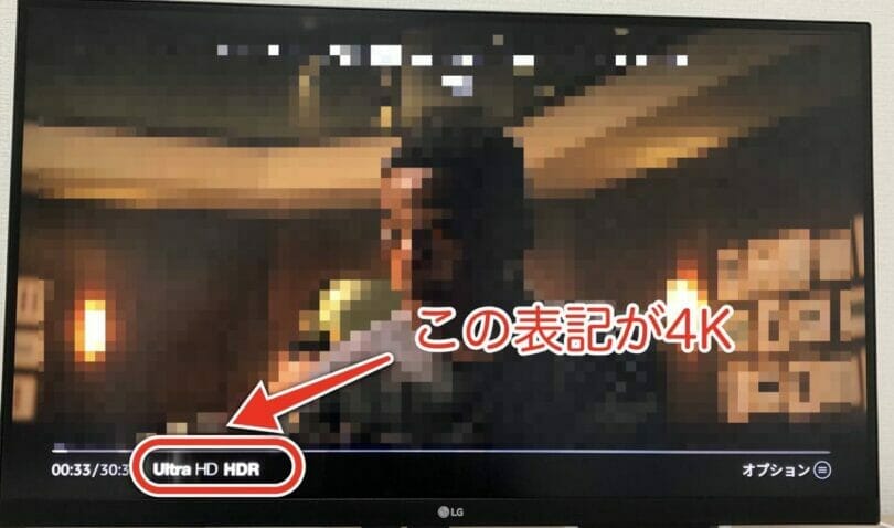 プライムビデオの4K Ultra HD HDR表示