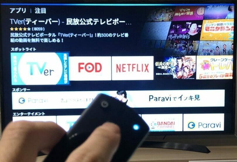 Fire TV Stick