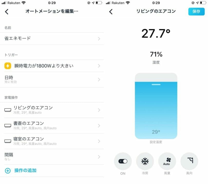 Nature Remo E Liteで家電操作