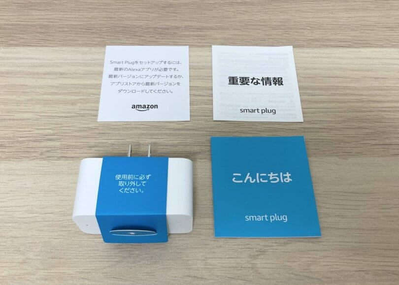 Amazon純正スマートプラグの同梱品