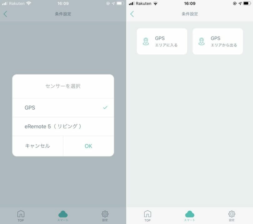 ついにGPS機能を搭載!