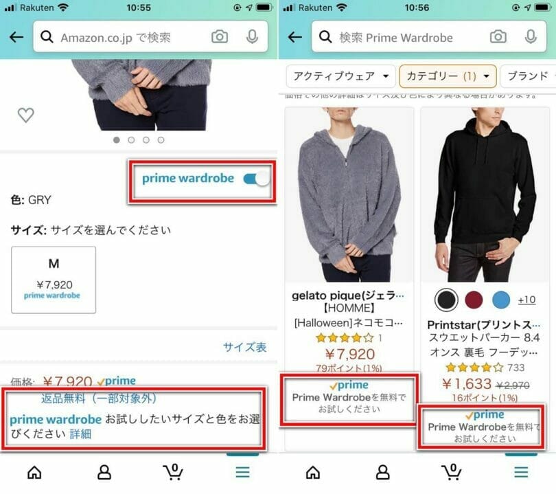 プライムワードローブ対象商品のマーク