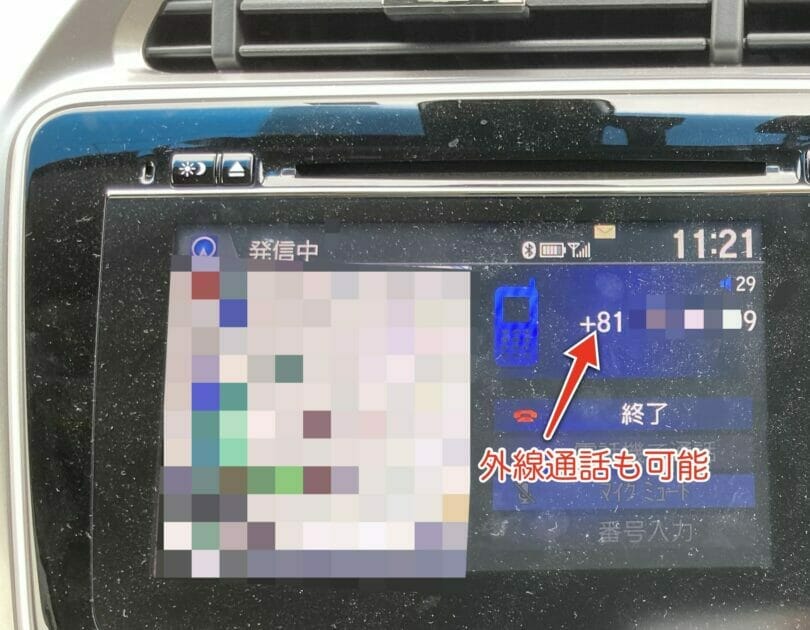 Echo Autoのハンズフリー通話は、外線にもかけられる!