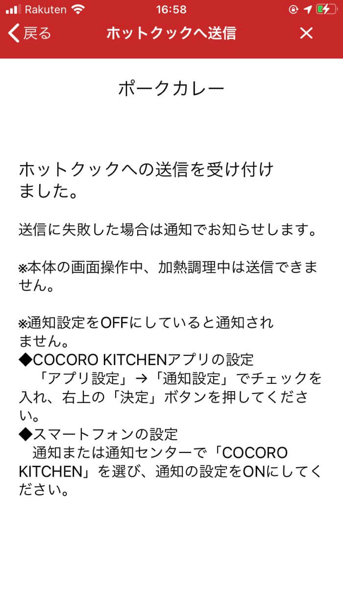 【レビュー】ついにホットクック（KN-HW16F-W）を我が家に導入！料理初心者が利用した感想 – BENRI LIFE