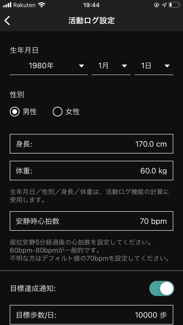 wena 3の初期設定その2