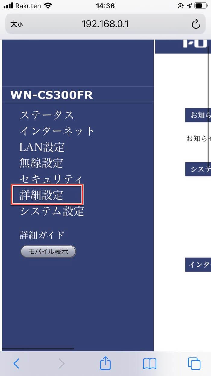 詳細設定へ飛ぶ