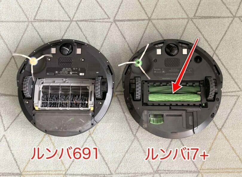 ルンバ691とルンバi7+の実機比較