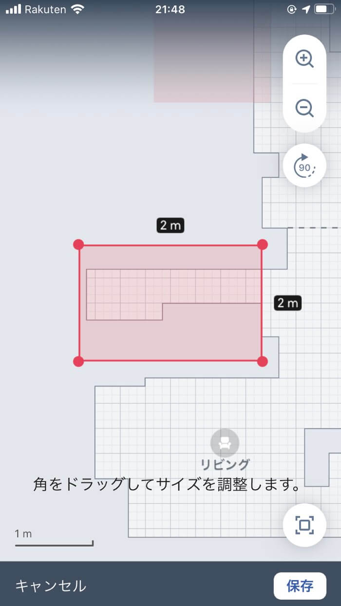 進入禁止エリアを指定