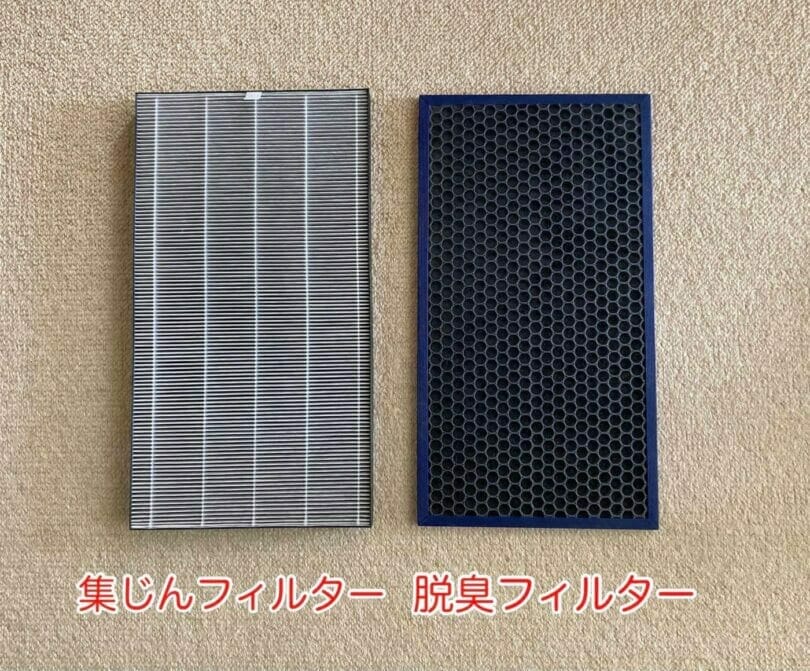 フィルターには集じんフィルターと脱臭フィルターの2つがある