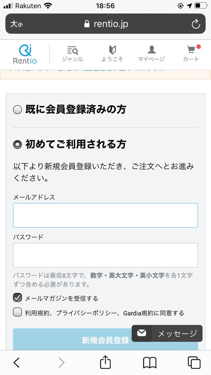 ログインして注文