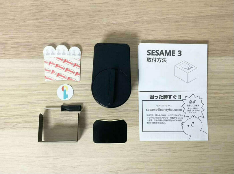 セサミ3同梱品