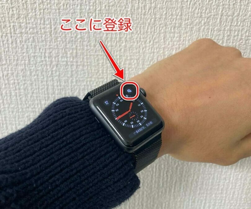 Apple Watchのコンプリケーションにセサミを登録