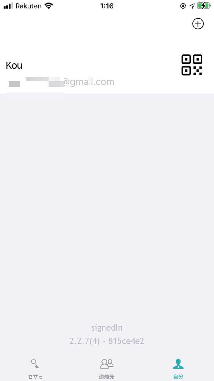 QRコードで追加