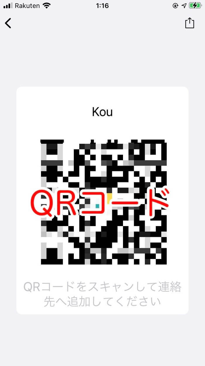 QRコードを読み取るだけで簡単に端末登録