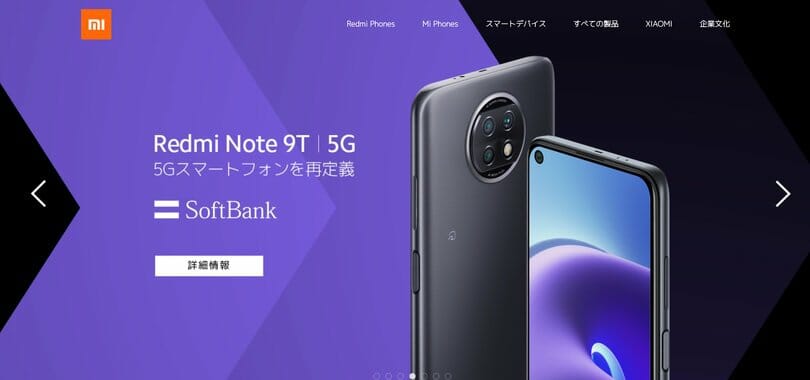 Xiaomi日本公式サイト