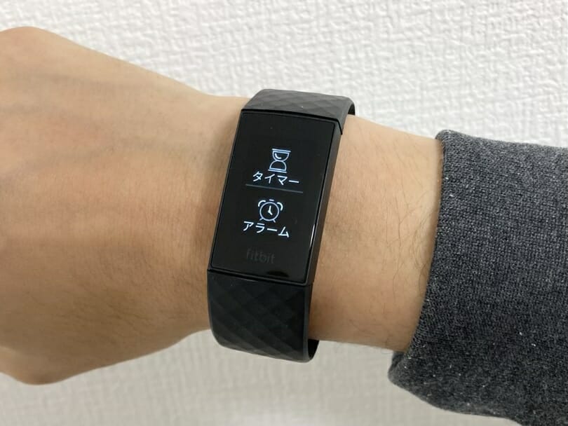 Fitbit Charge 4のメニュー