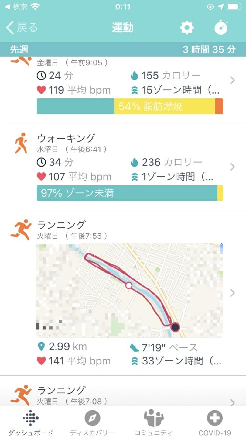 Fitbit Charge 4のアクティビティ自動計測結果（アプリ）