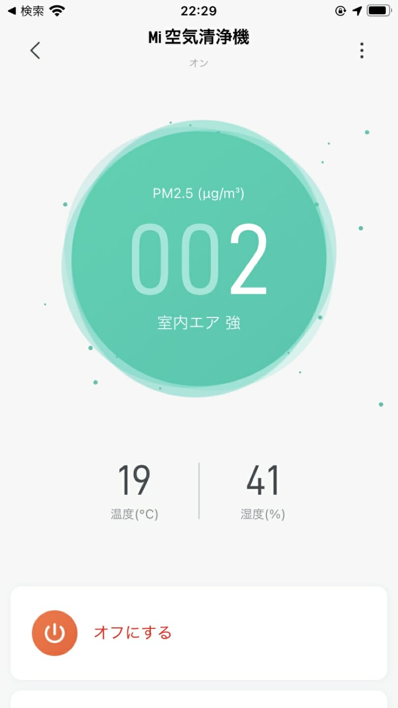 mi Homeアプリ空気清浄機のトップ画面