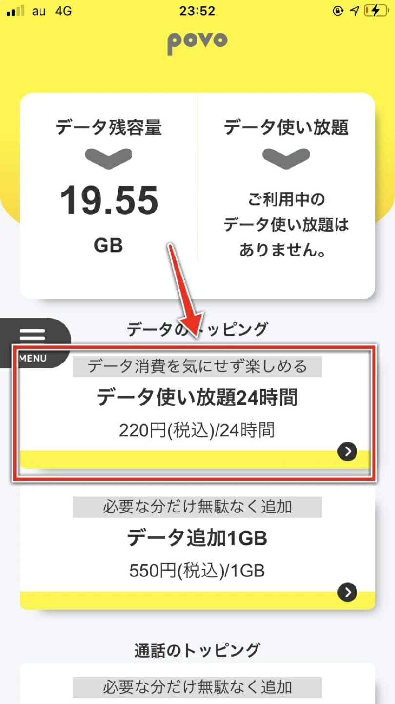 申し込み