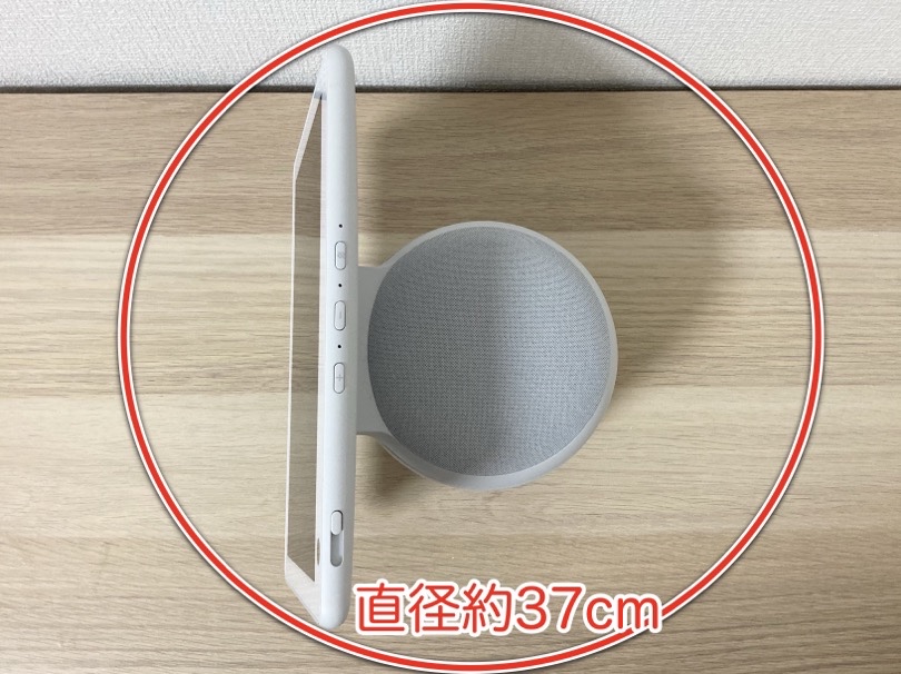 Echo Show 10円周(直径)は約37cm