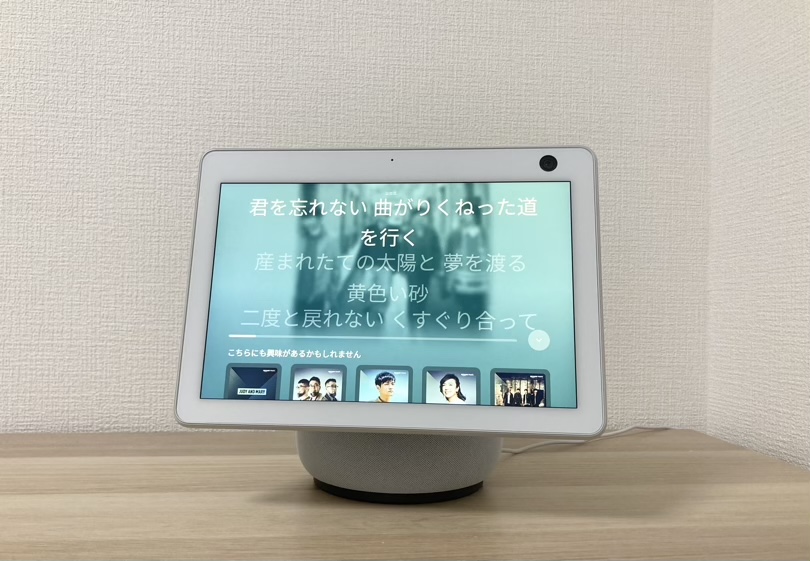 Echo Show 10の歌詞表示