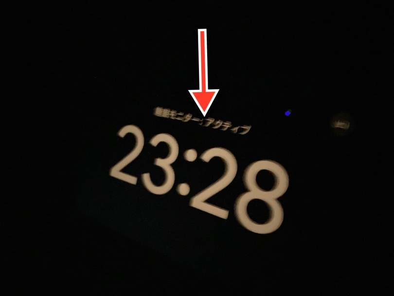 自動的にアクティブになるNest Hub