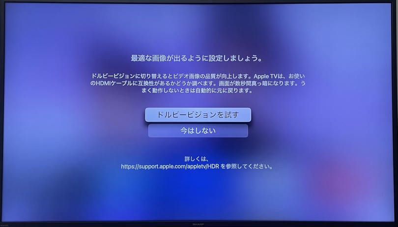 ドルビービジョン