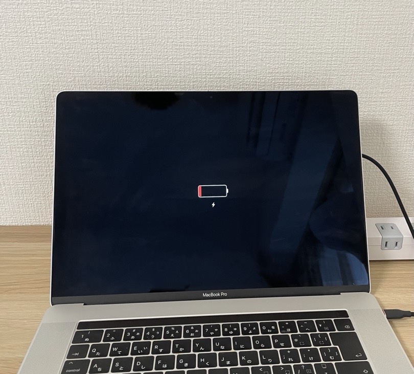 MacBook Proの電源は空の状態