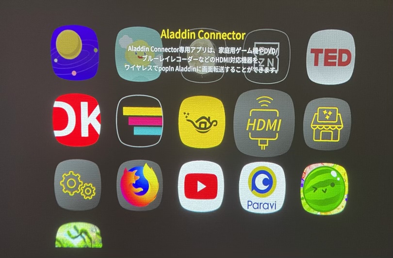 Aladdin Connectorのアプリを選択