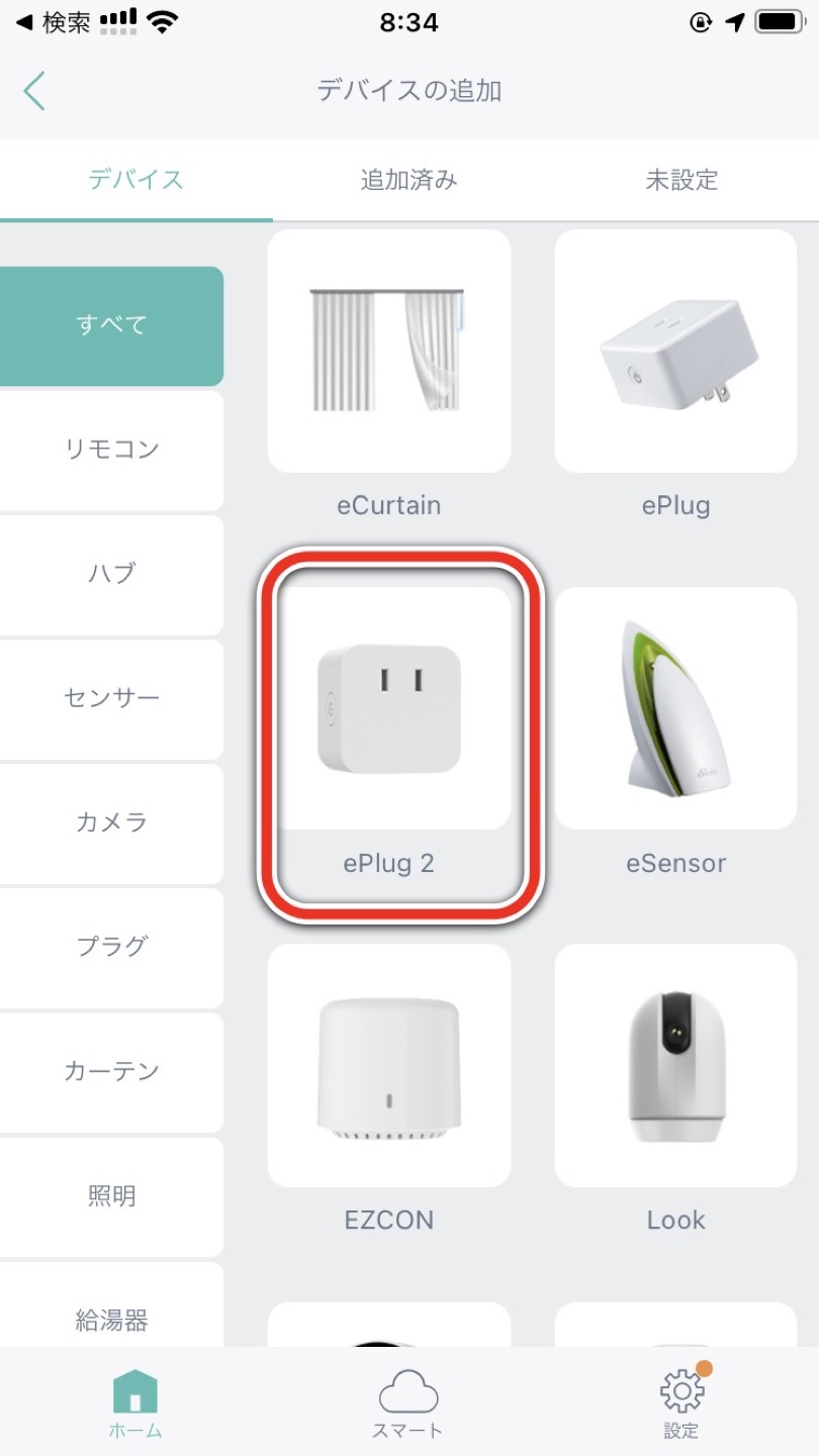 設定画面