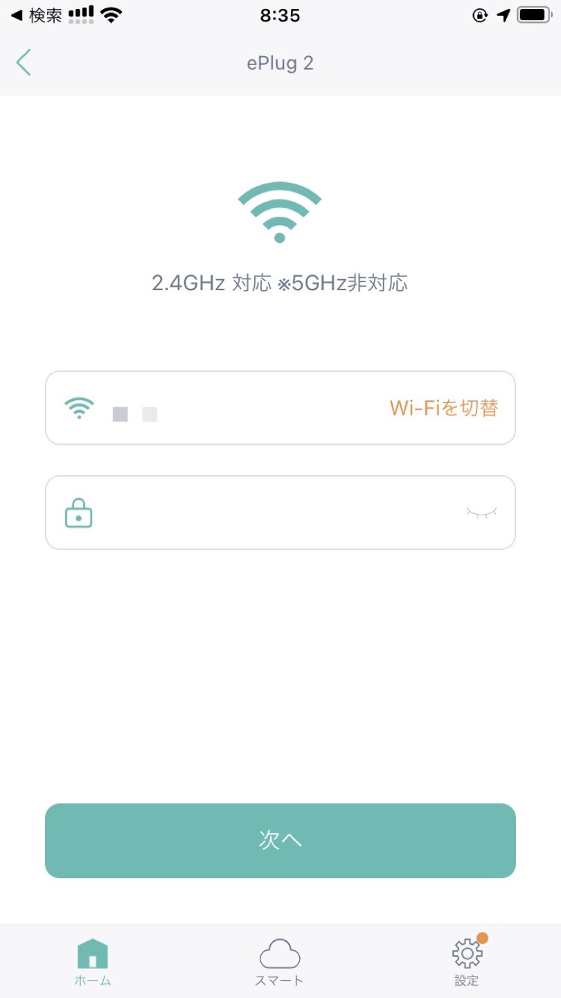Wi-Fi設定