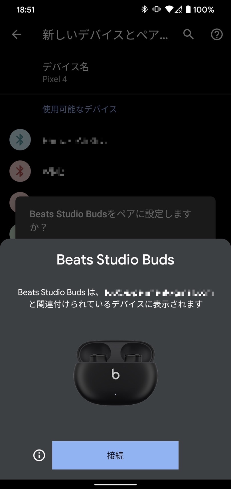 Beats Studio Buds ペアリング