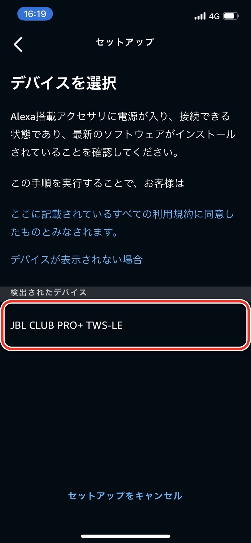 JBL CLUB PRO+が出てくる