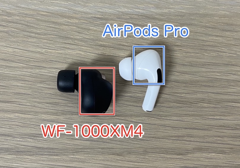WF-1000XM4とAirPods Proの比較