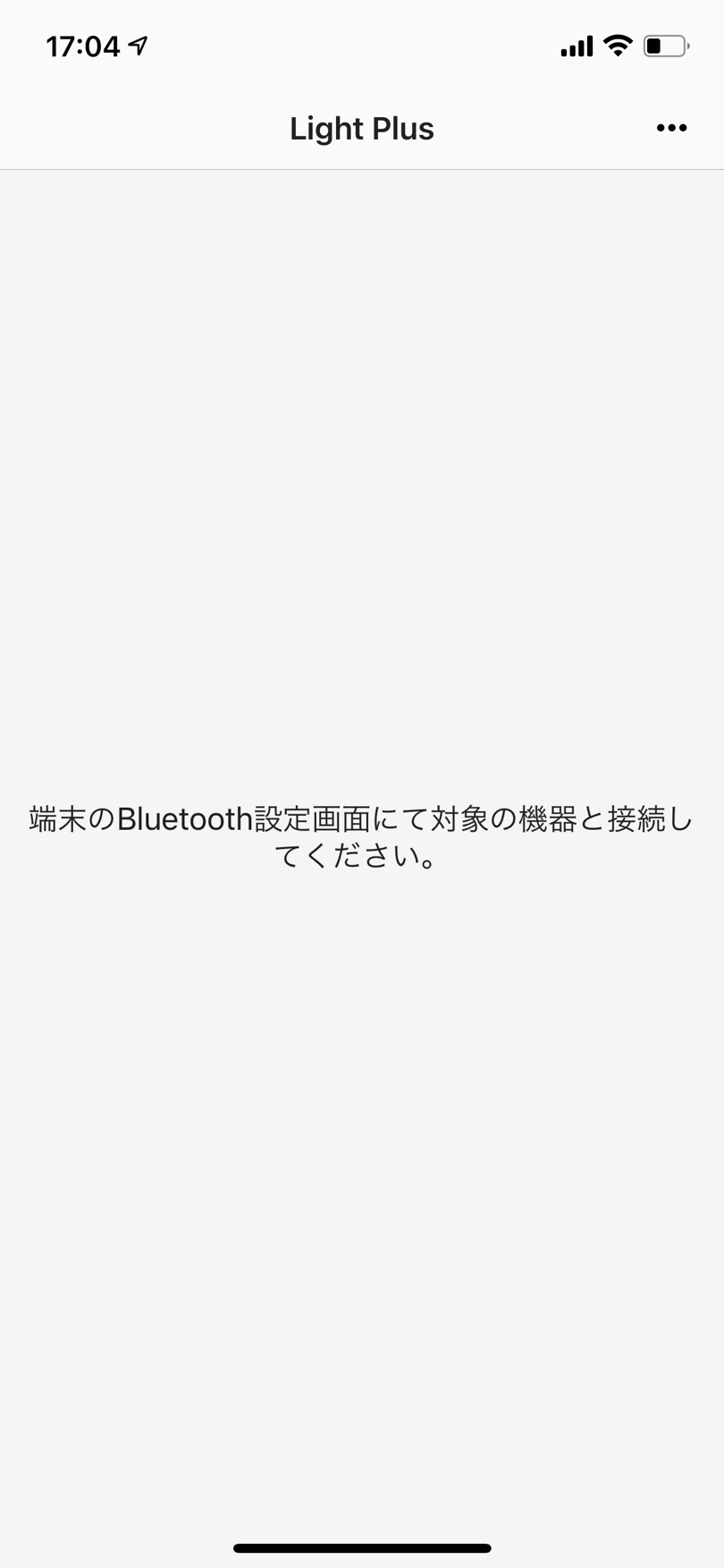 アプリの案内に従いBluetooth接続