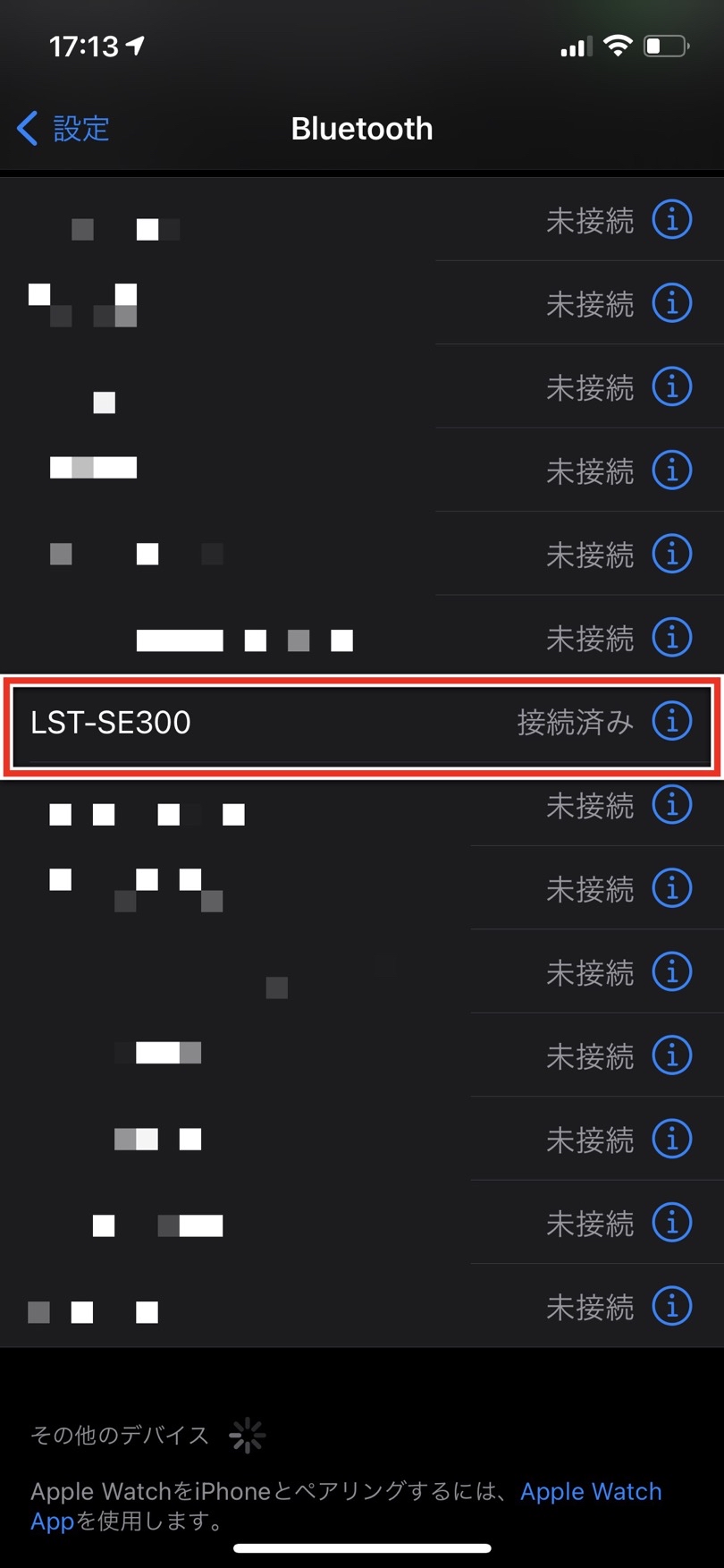 スマホのBluetooth設定で接続