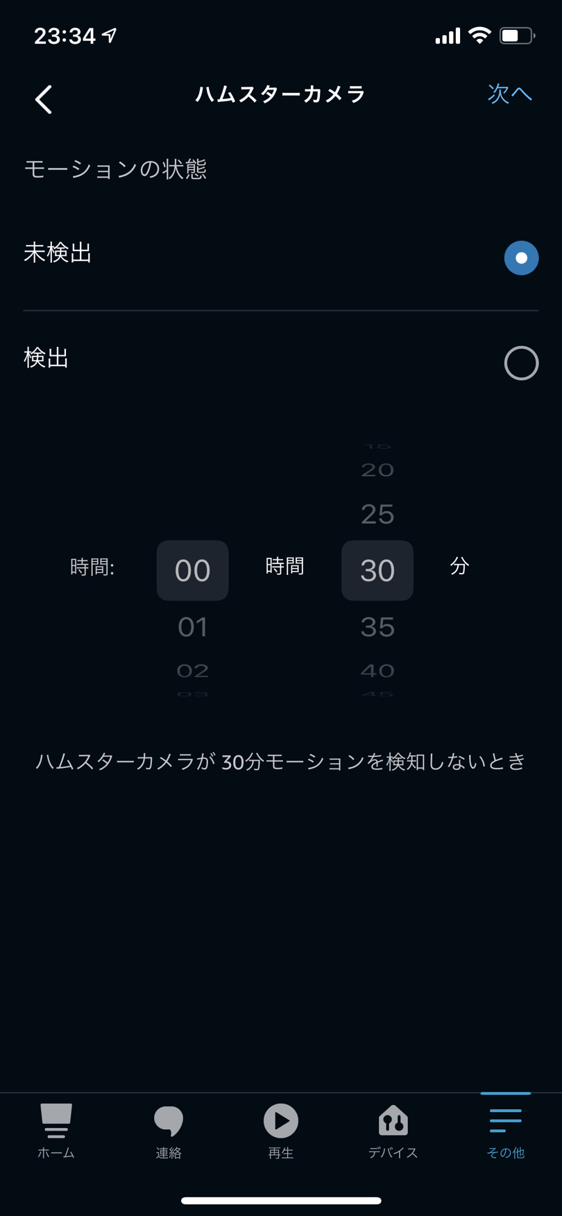 定型アクション:実行条件